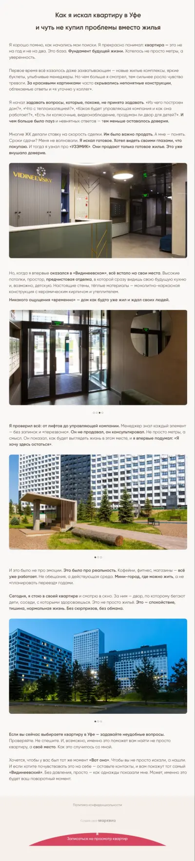 Преимущества готового жилья