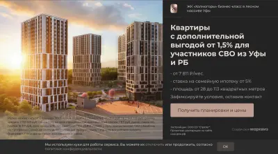 Программа для участников СВО